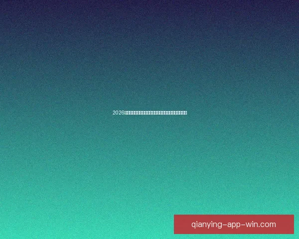 千赢登录入口助力企业数字化转型全面升级 打造智能化管理新生态