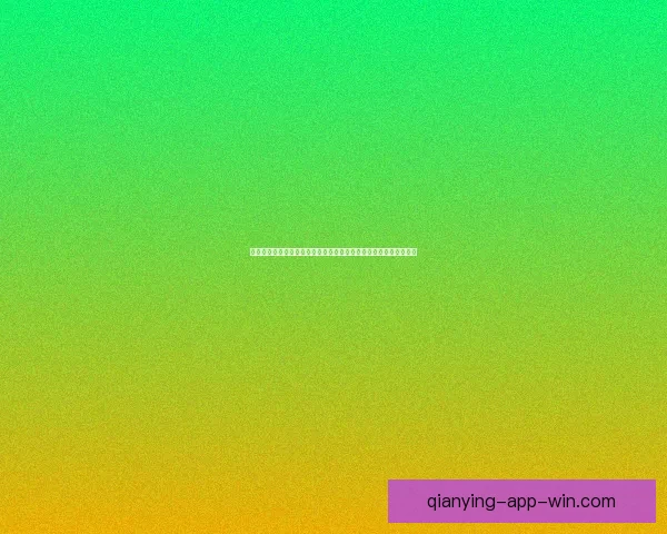 二零二六世界杯群星逐梦赛场新生代巨星传奇球员巅峰对决时代展望