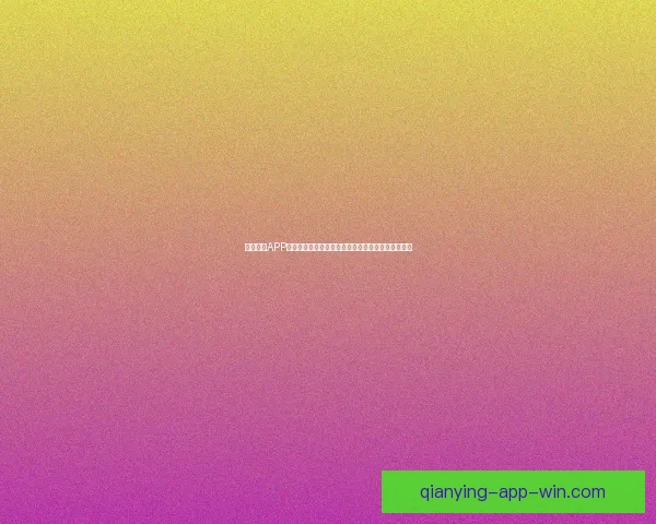 2026年世界杯各大球队完整名单解析与前景展望