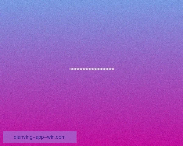 围绕世界杯竞猜实时比分更新解读赛况走势与投注技巧全指南详解