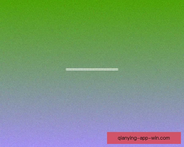 围绕美加墨世界杯买球趋势解析与理性参与策略指南全景洞察与风险防范建议