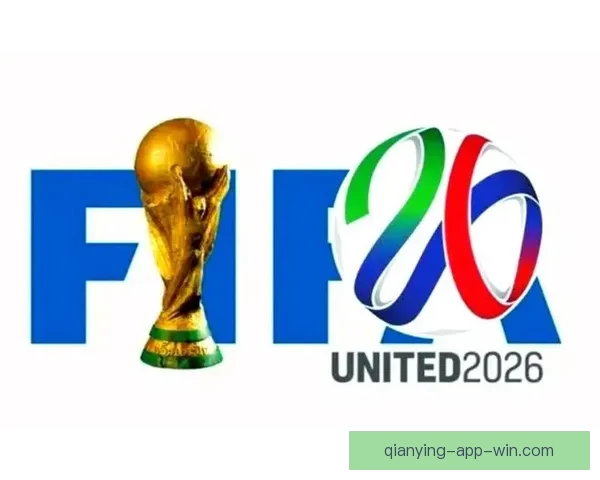 2026年世界杯各队排名揭晓分析全球足球格局变化