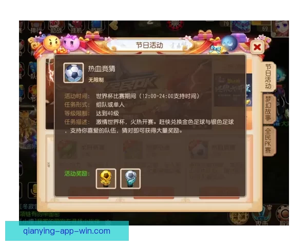 世界杯竞猜福利平台带你轻松赢大奖，预测高手专享丰厚奖励等你来拿