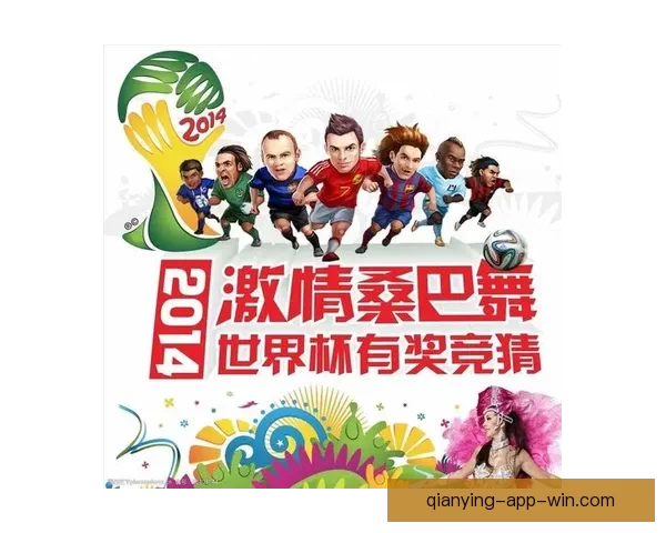 世界杯足球竞猜官网全新攻略解析助力精准预测投注技巧