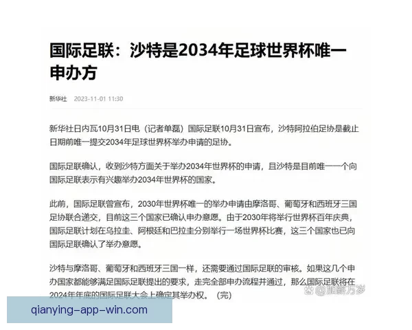 美加墨世界杯赛前盘口分析与胜负走势全面解读