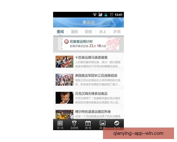 体育竞猜入口：全面解析最新平台动态及玩法技巧